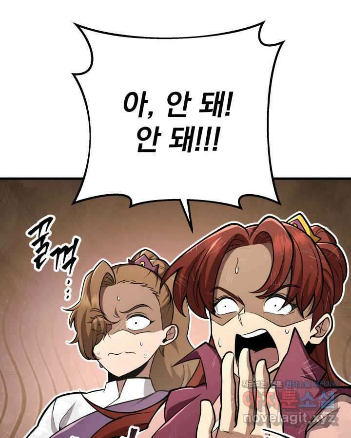 구천구검 81화 115