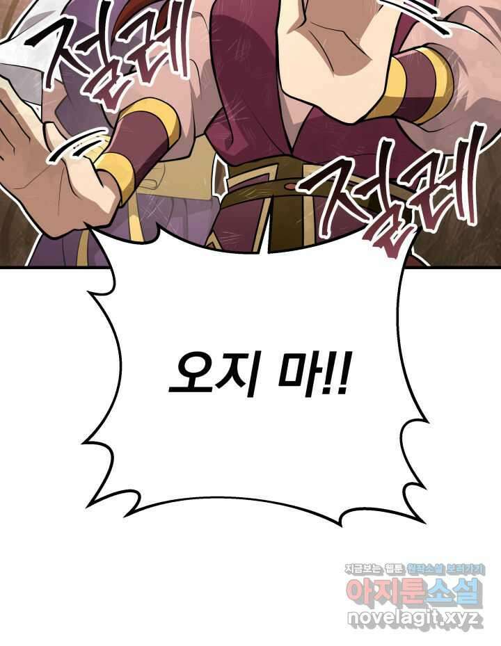 구천구검 81화 116