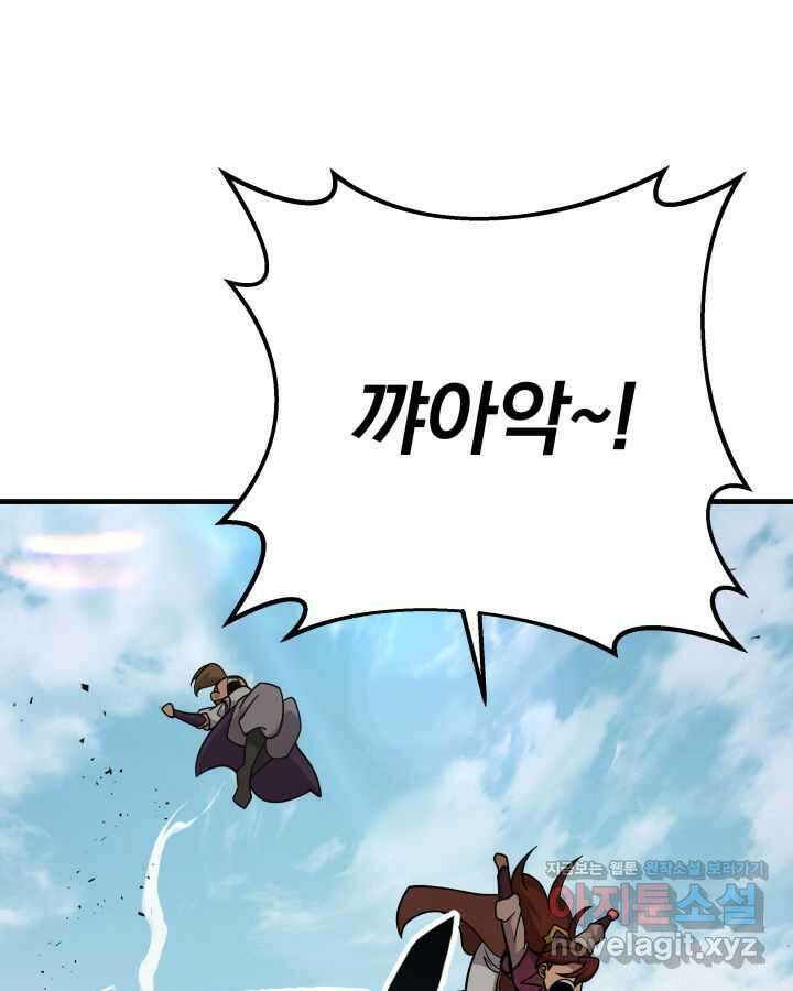 구천구검 81화 117