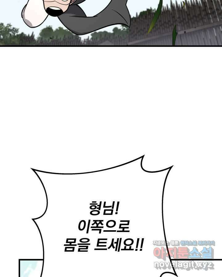 구천구검 81화 119