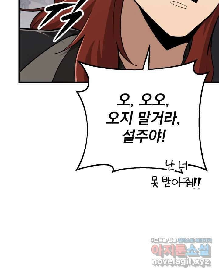 구천구검 81화 121