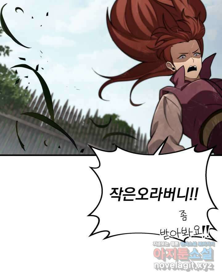 구천구검 81화 126