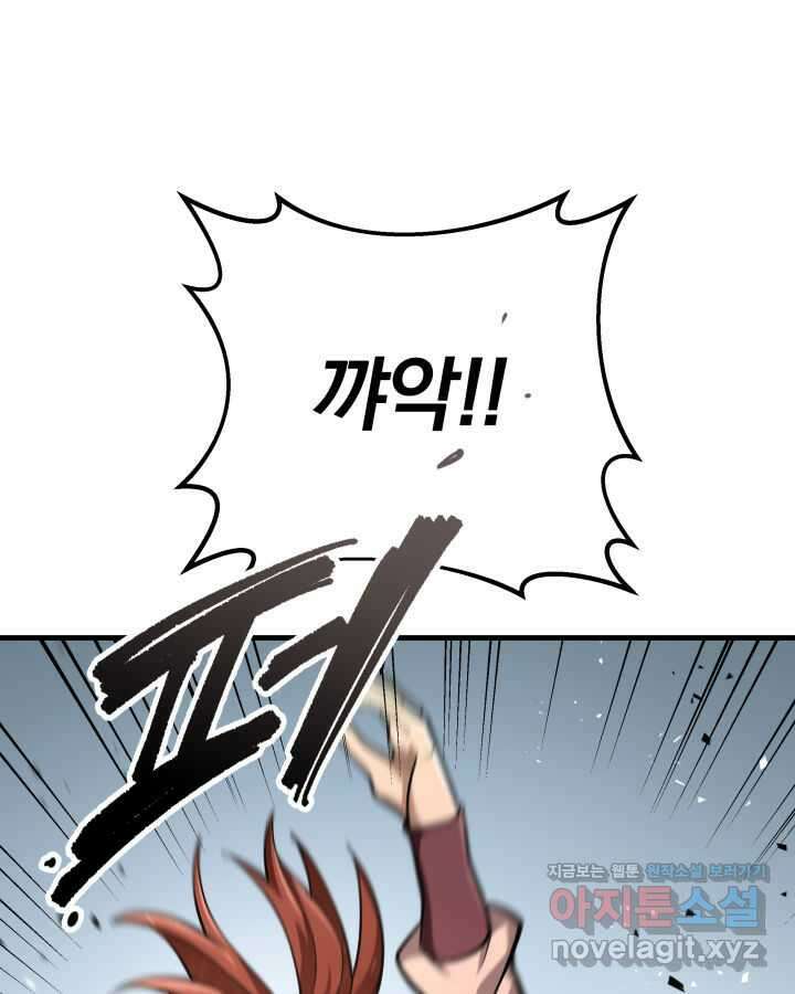 구천구검 81화 127