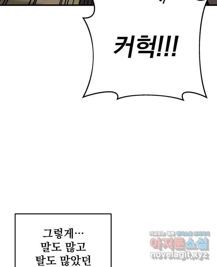 구천구검 81화 129
