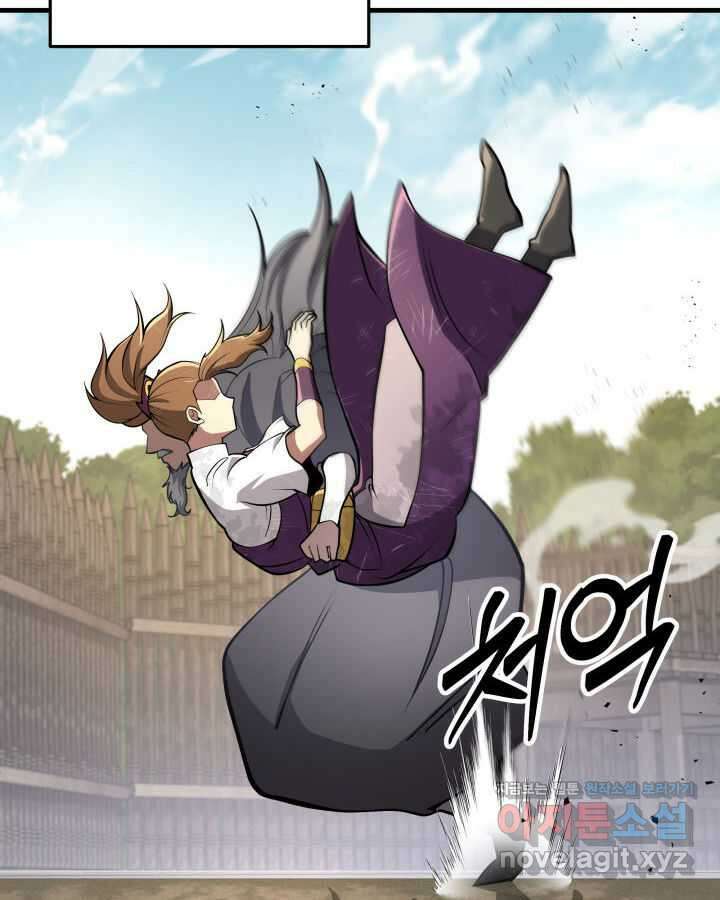 구천구검 81화 130