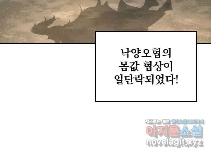 구천구검 81화 131