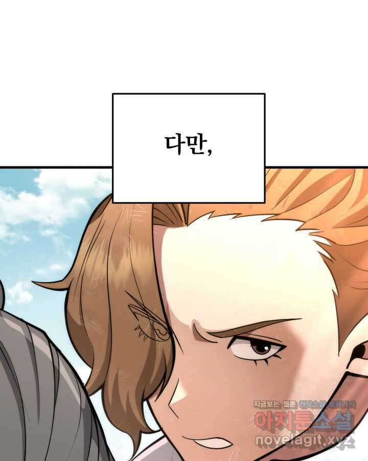 구천구검 81화 132