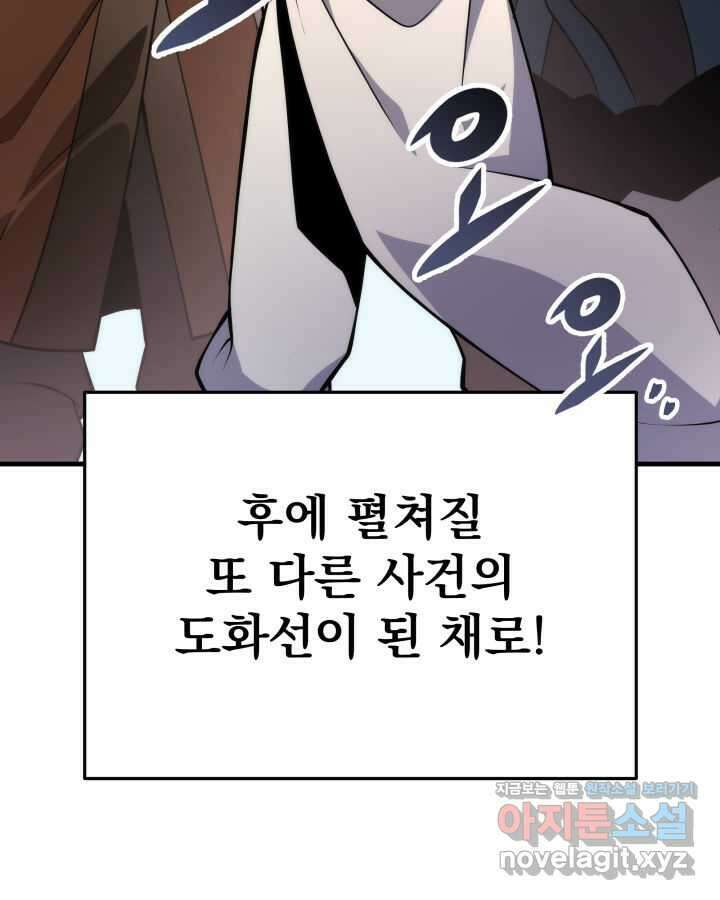 구천구검 81화 136