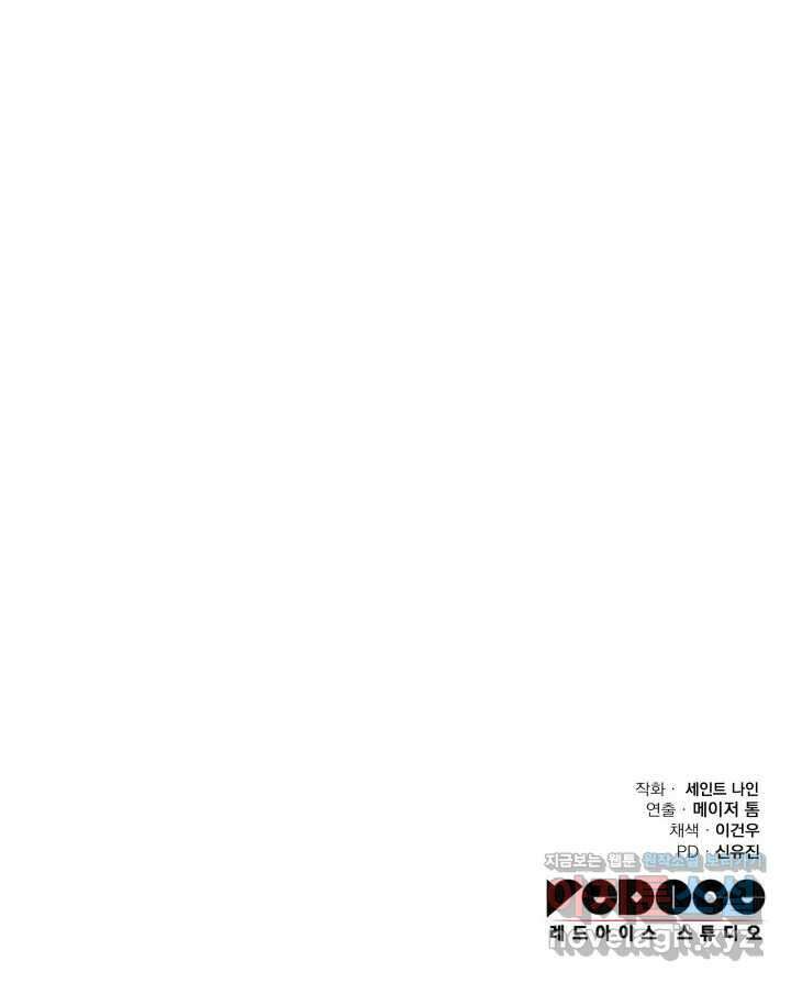 구천구검 81화 137