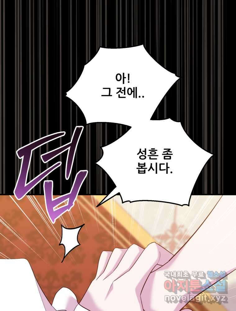 마침내 새벽이 40화 1