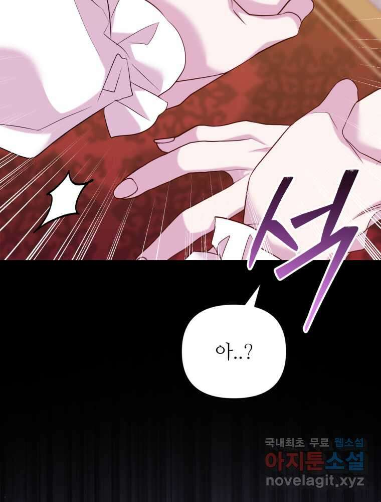 마침내 새벽이 40화 2
