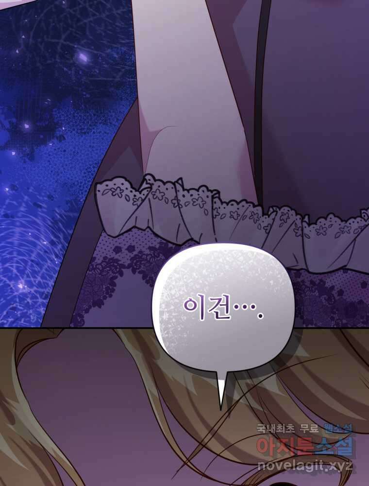 마침내 새벽이 40화 5