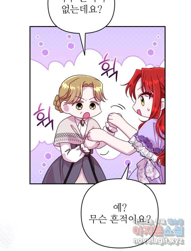 마침내 새벽이 40화 8