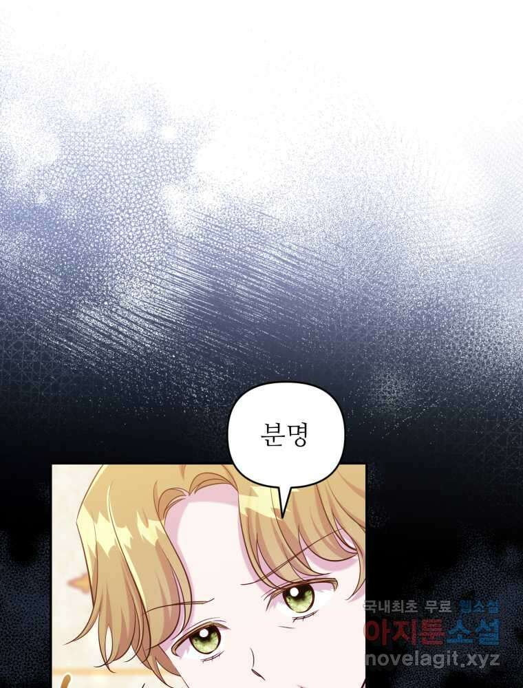 마침내 새벽이 40화 9