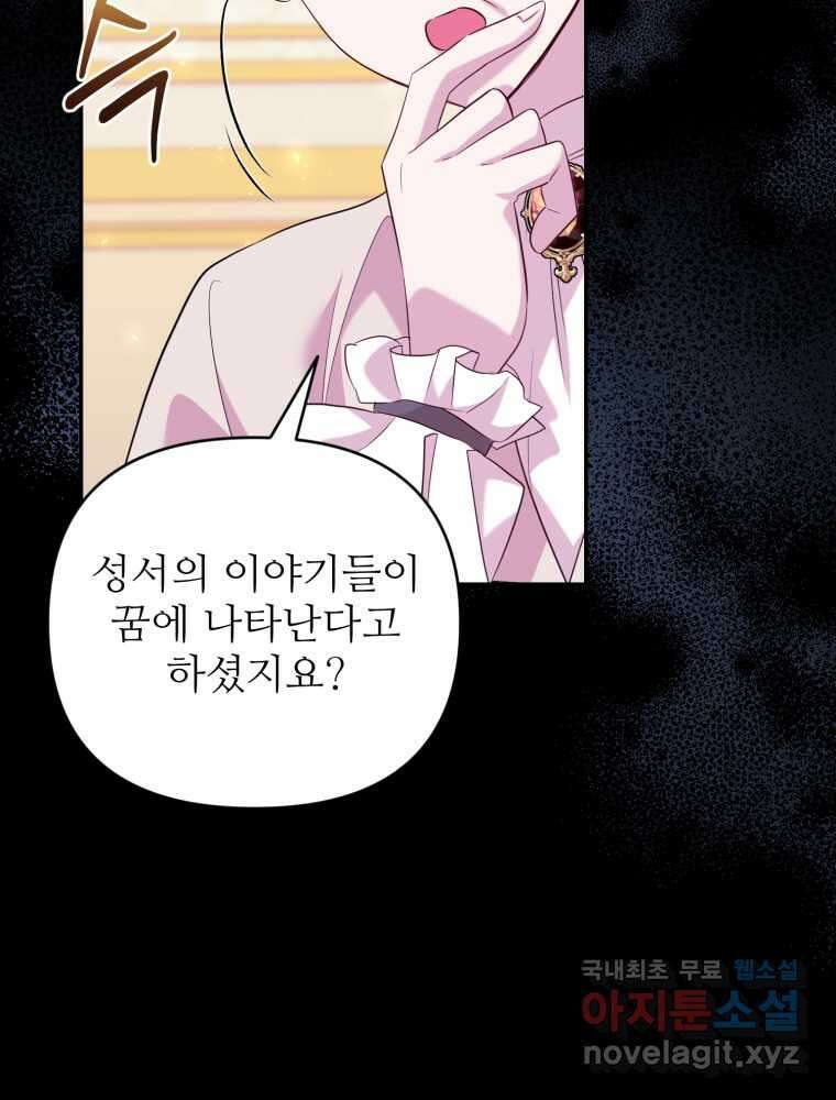 마침내 새벽이 40화 10