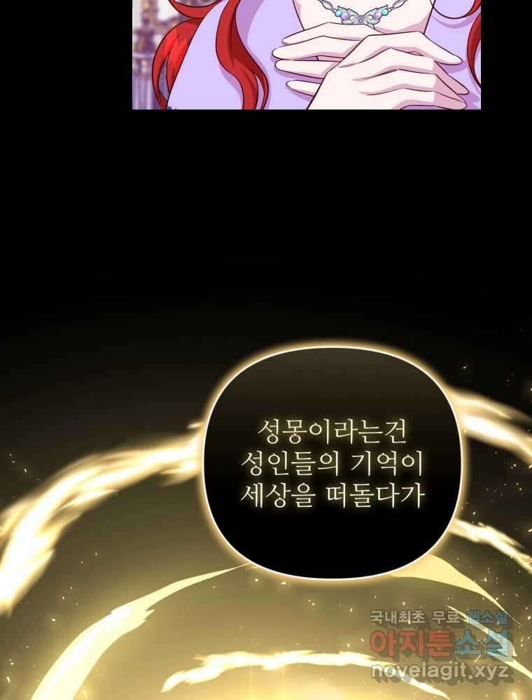 마침내 새벽이 40화 12