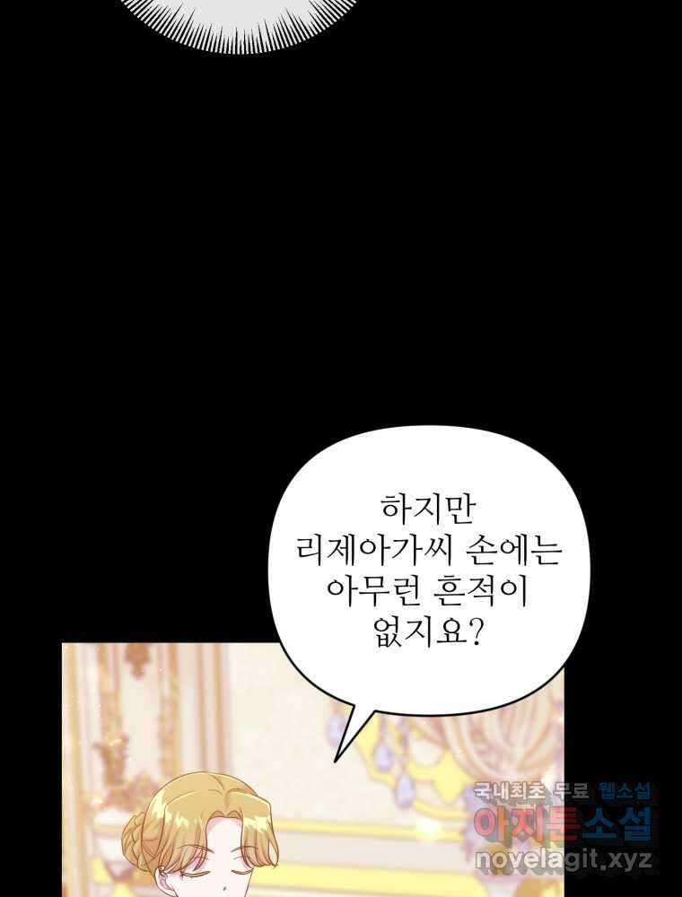 마침내 새벽이 40화 18