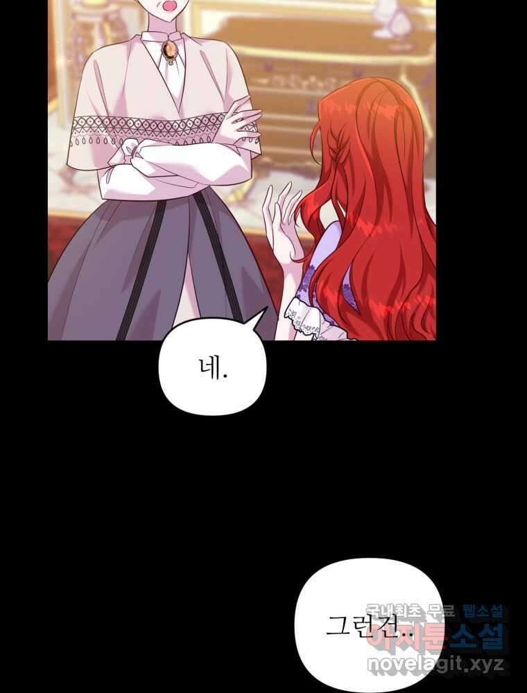 마침내 새벽이 40화 19
