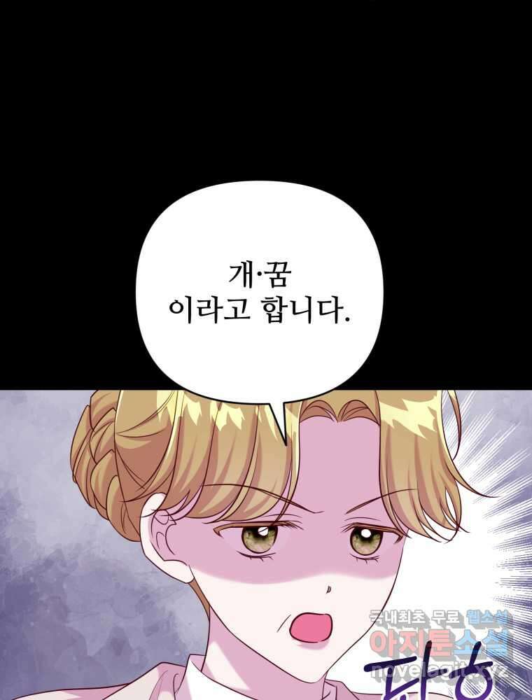 마침내 새벽이 40화 20