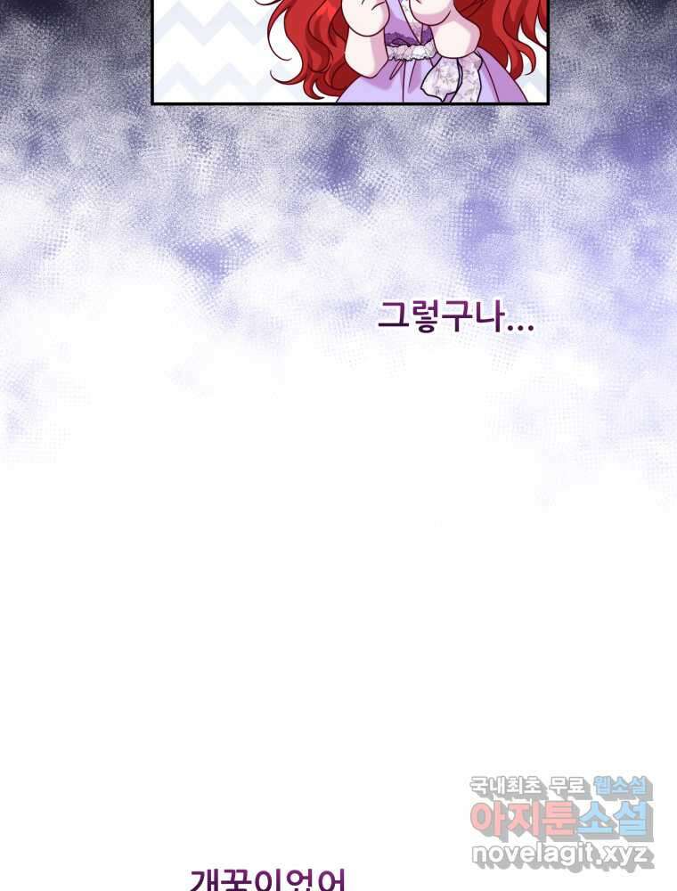 마침내 새벽이 40화 22