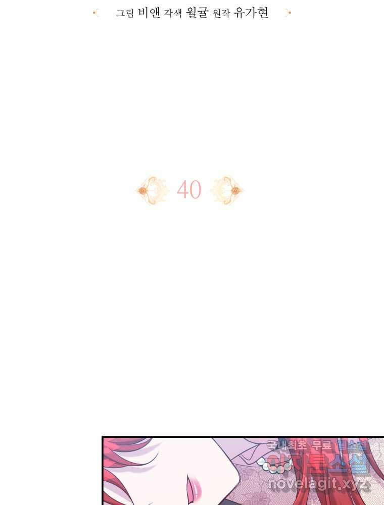 마침내 새벽이 40화 27