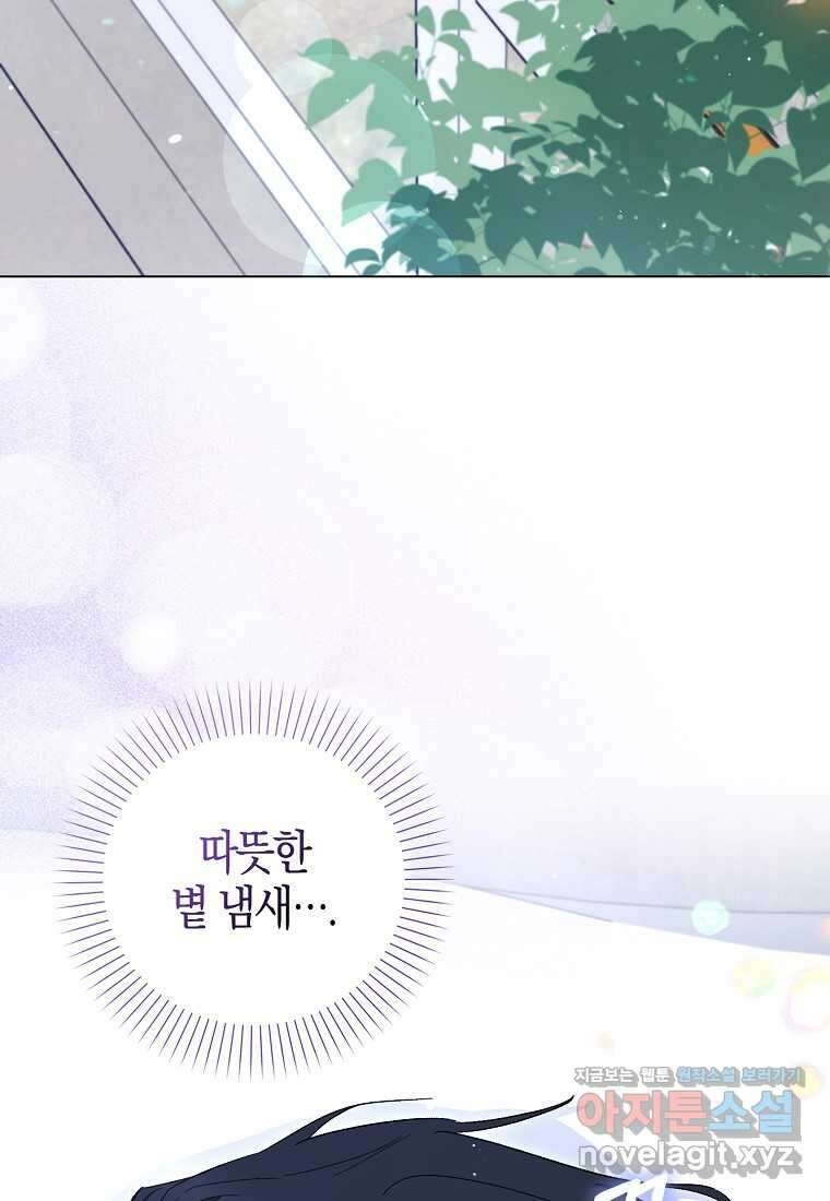 공포게임 남주와 감금당했다 39화 4