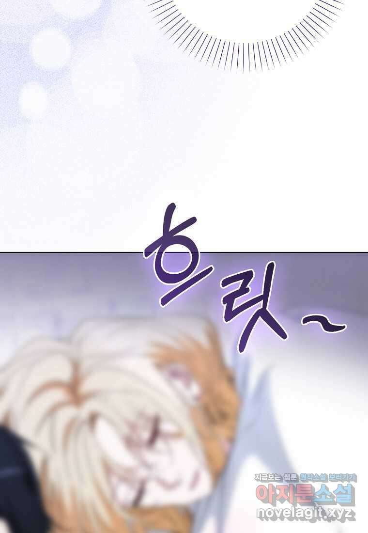 공포게임 남주와 감금당했다 39화 6