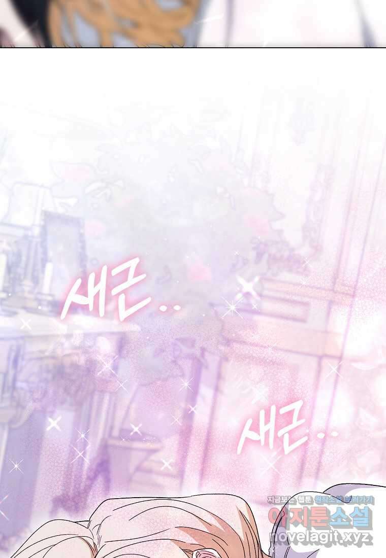 공포게임 남주와 감금당했다 39화 7