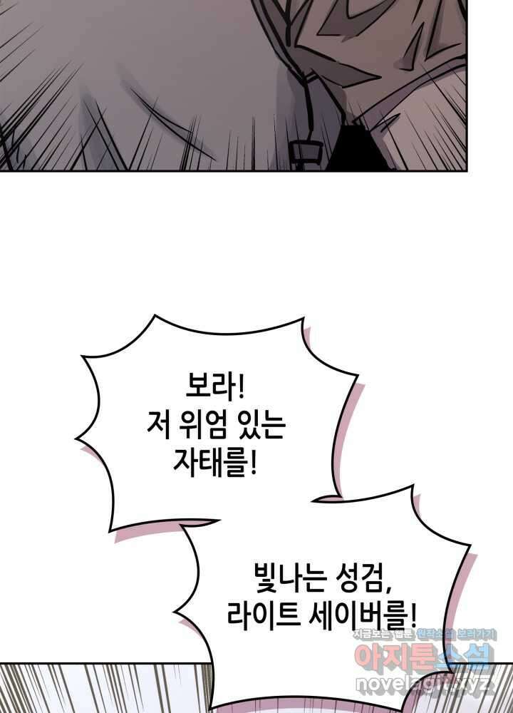 이차원 용병 시즌6 56화 12