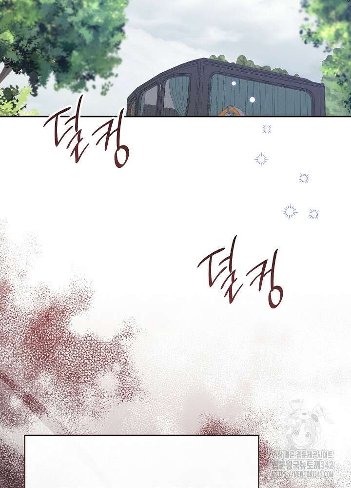 첫 키스는 계획적으로 46화 2