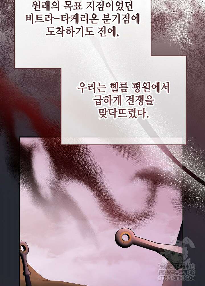 첫 키스는 계획적으로 46화 3