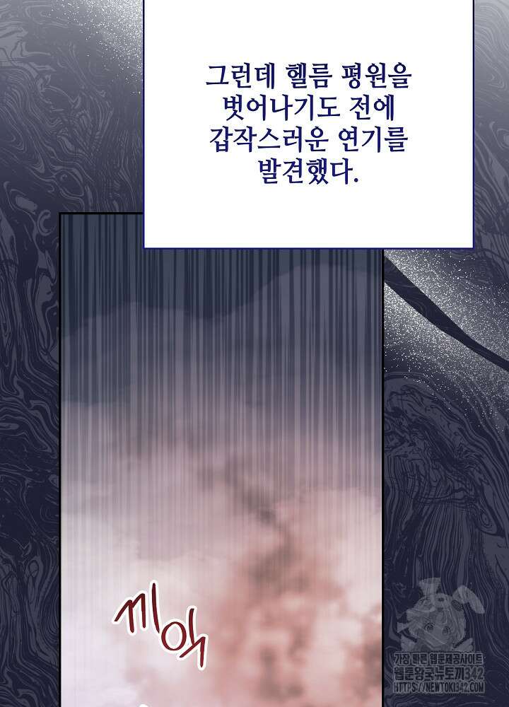 첫 키스는 계획적으로 46화 7