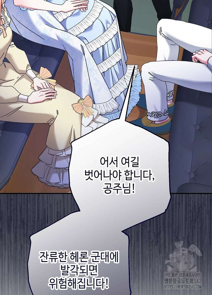 첫 키스는 계획적으로 46화 14