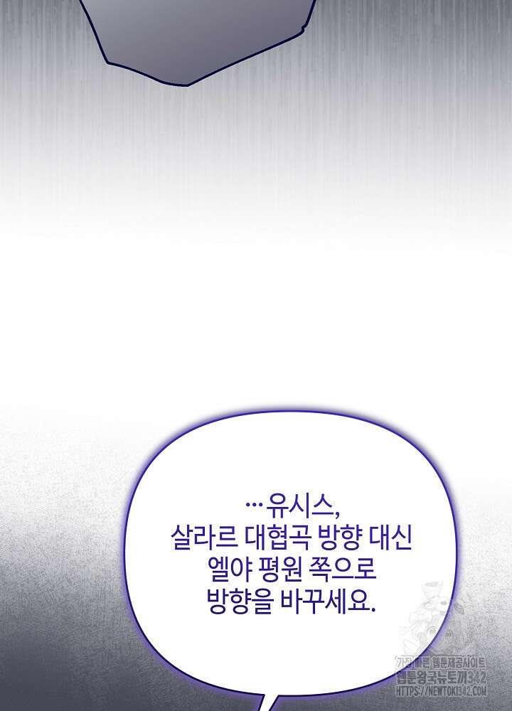 첫 키스는 계획적으로 46화 15