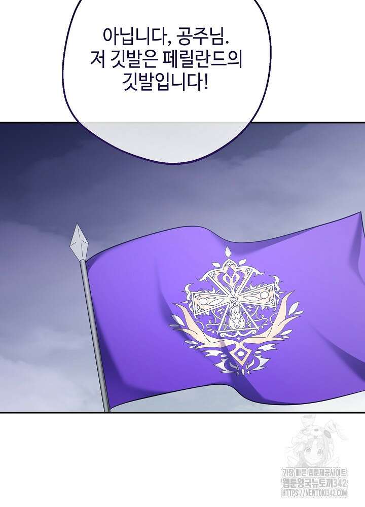 첫 키스는 계획적으로 46화 25