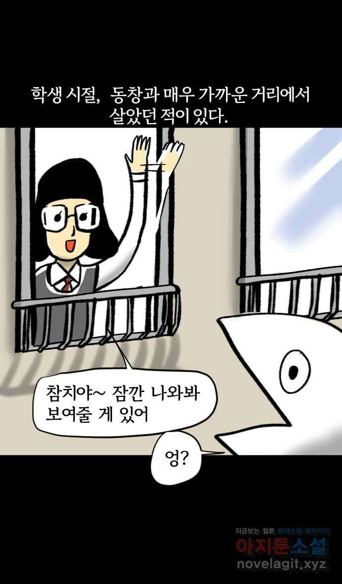 개집사 4화 첫사랑은 못 잊지… 5