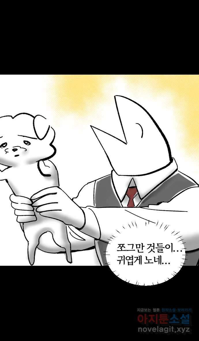 개집사 4화 첫사랑은 못 잊지… 24