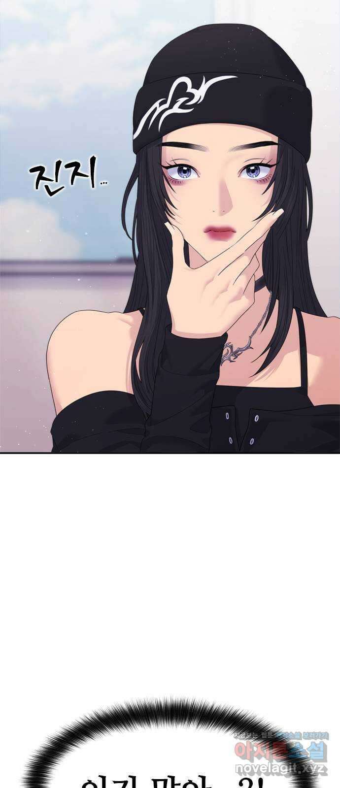 커플브레이커 56화 입...덕? (2) 2