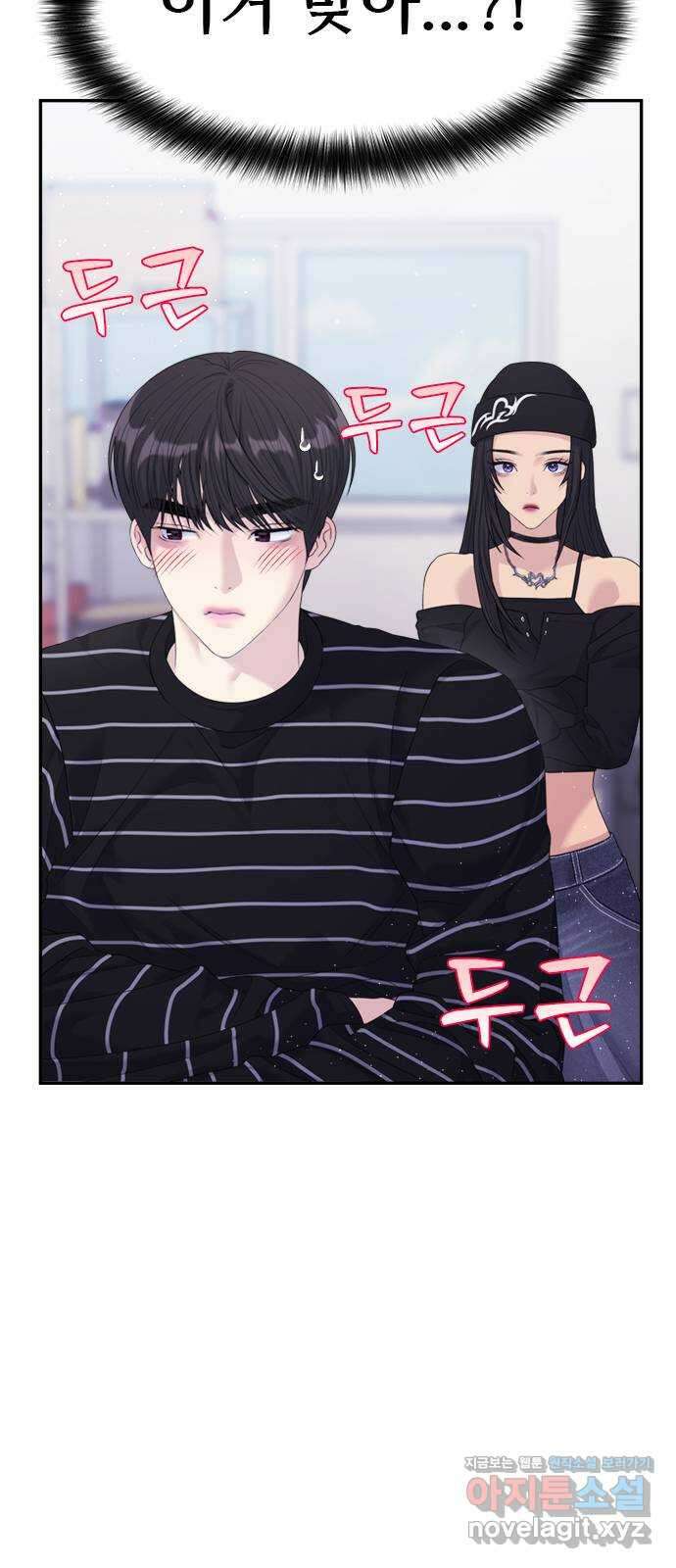 커플브레이커 56화 입...덕? (2) 3