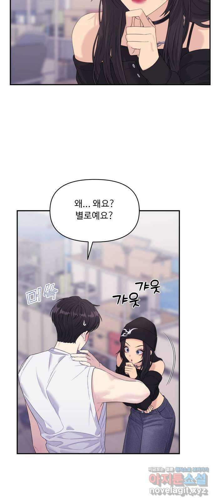커플브레이커 56화 입...덕? (2) 7