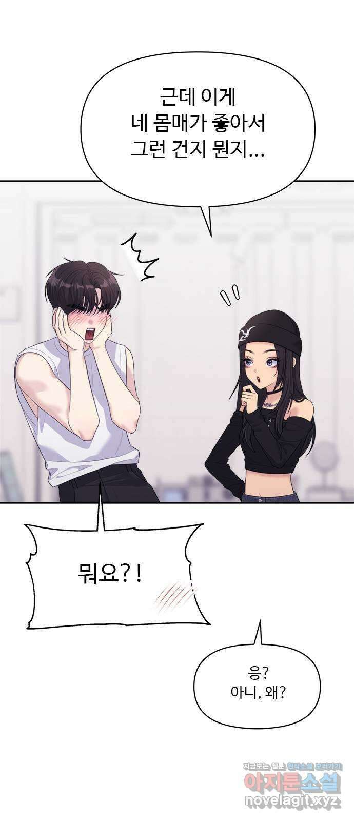 커플브레이커 56화 입...덕? (2) 9