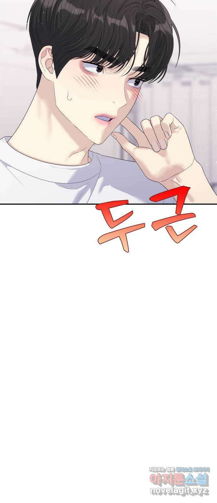 커플브레이커 56화 입...덕? (2) 12