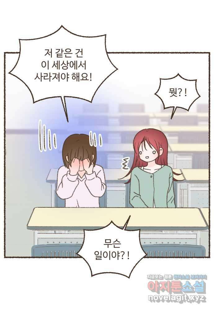 솔트앤페퍼 66화- 제육볶음 2