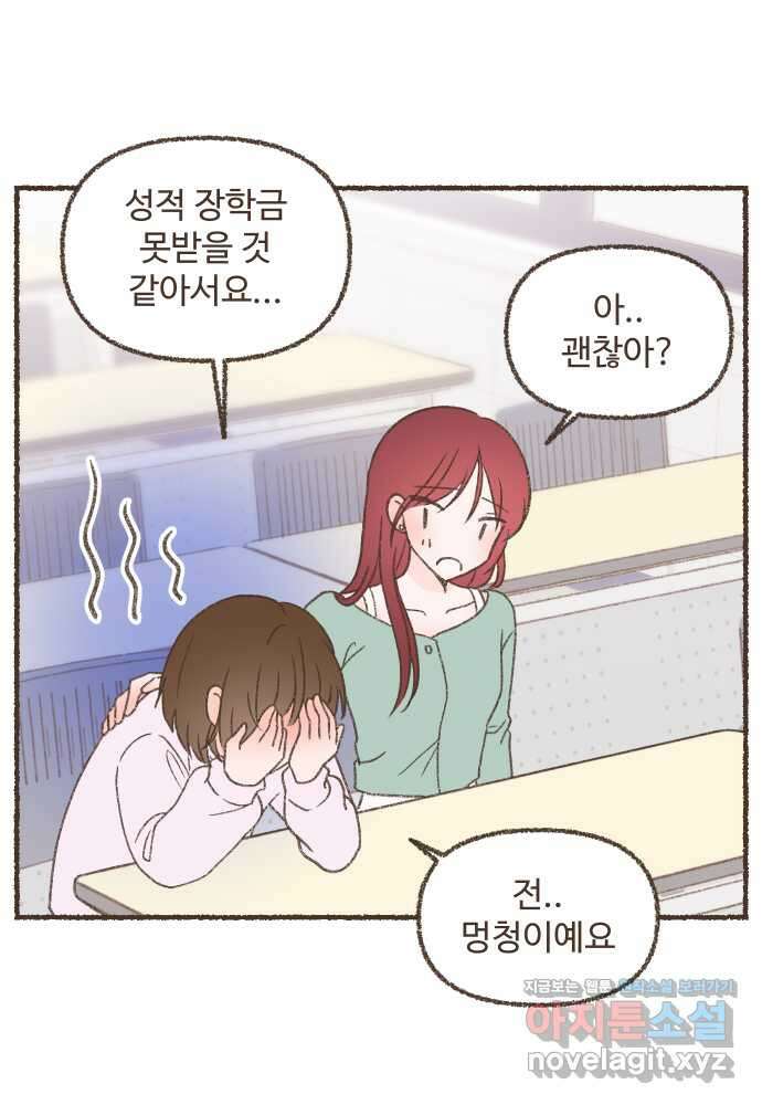 솔트앤페퍼 66화- 제육볶음 3