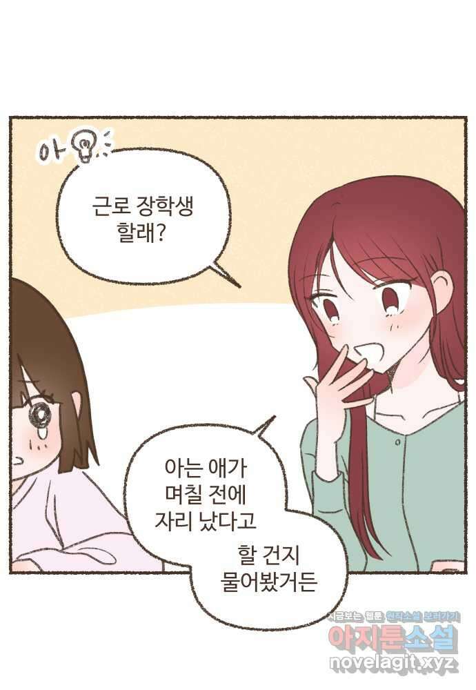 솔트앤페퍼 66화- 제육볶음 4