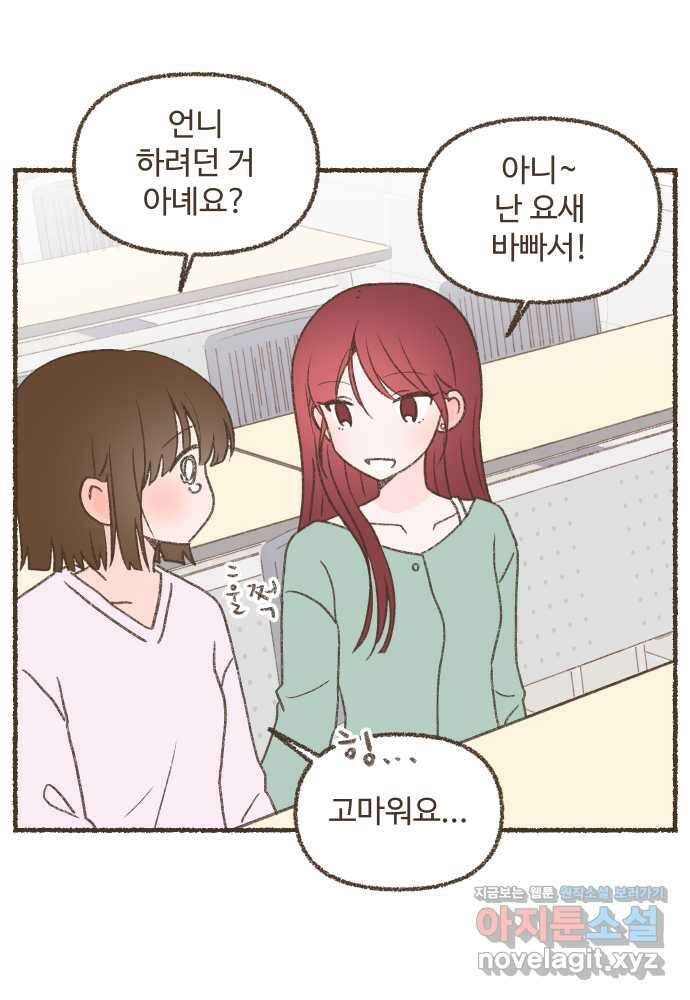 솔트앤페퍼 66화- 제육볶음 5