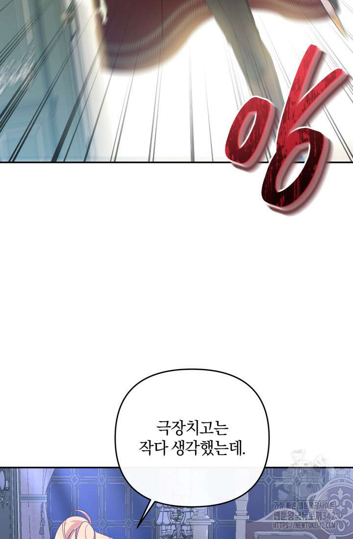 불행이 문을 두드리면 39화 2