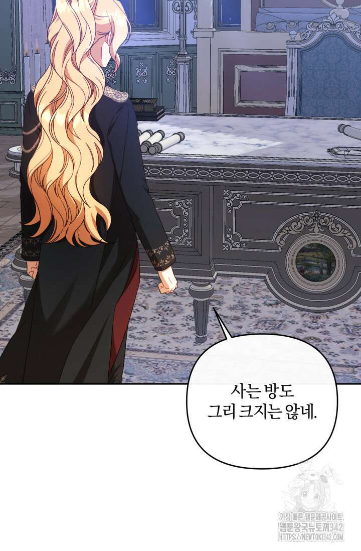 불행이 문을 두드리면 39화 3
