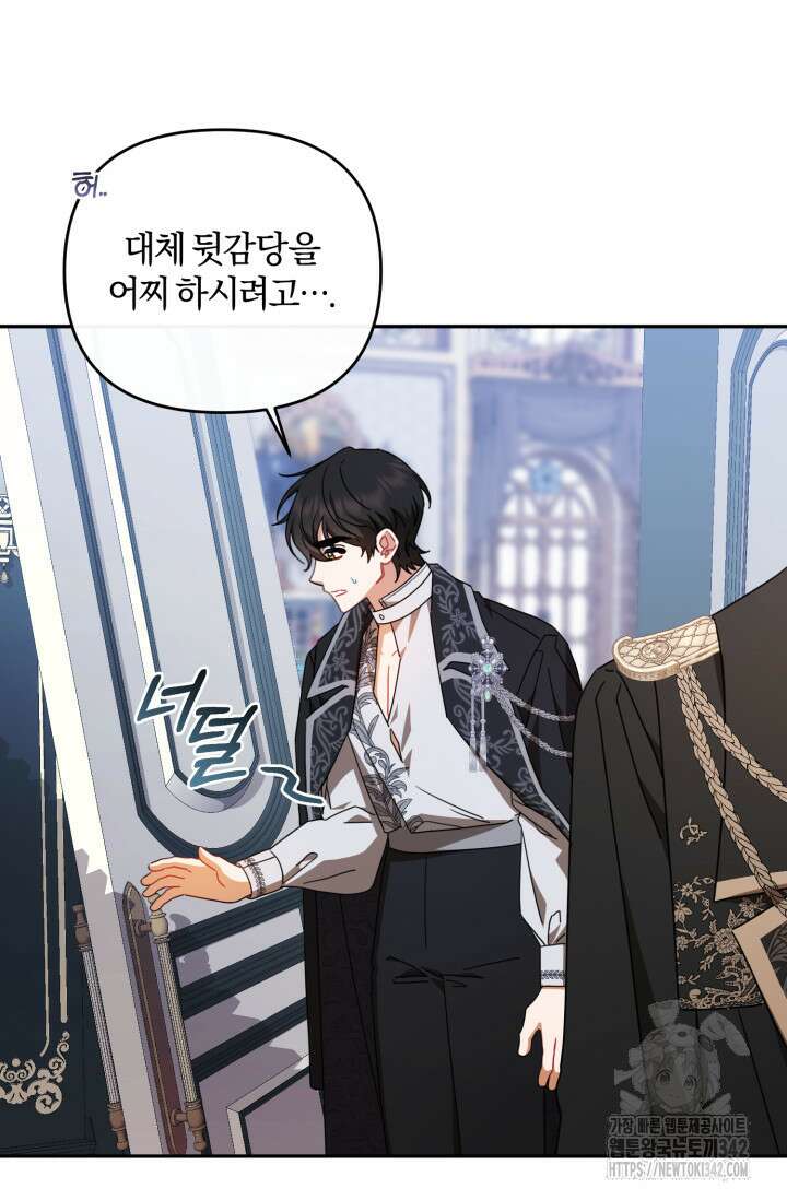 불행이 문을 두드리면 39화 4
