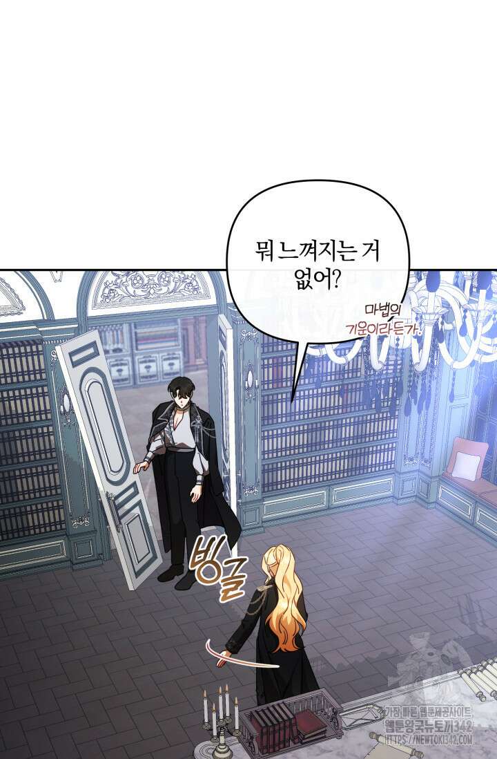 불행이 문을 두드리면 39화 5